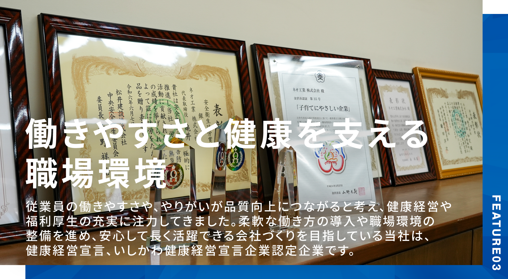 働きやすさと健康を支える職場環境